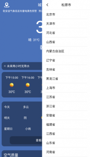 看天气预报