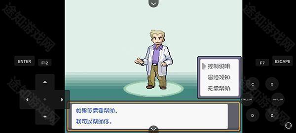 口袋妖怪燃之智5.0