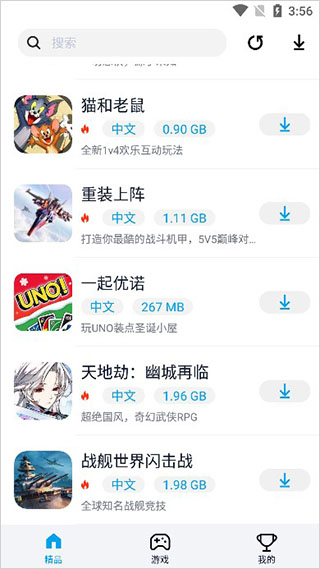 淘气侠app下载植物大战僵尸