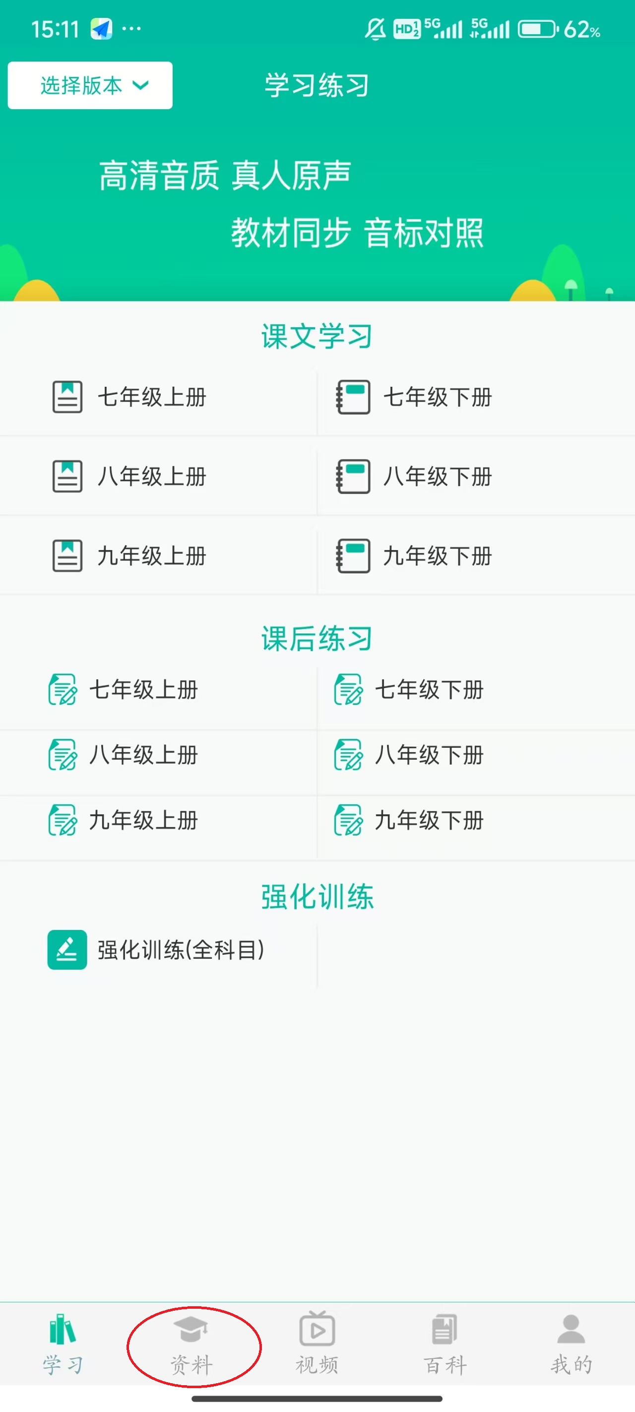 初中英语助手