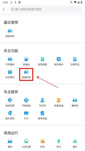 百度地图大屏版