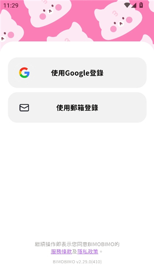 bimobimo安卓版