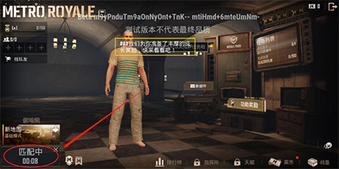 pubg体验服地铁逃生