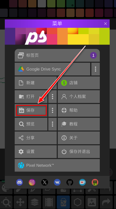pixel studio最新版