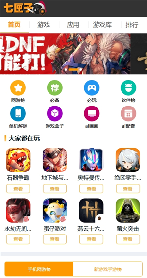 啵啵浏览器无国界版