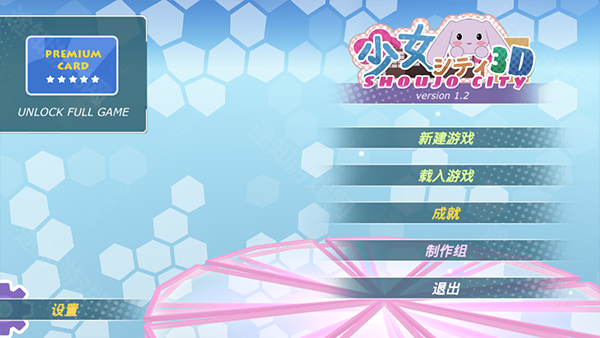 少女都市1.15