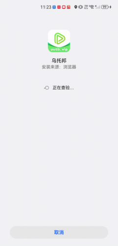 乌托邦影视