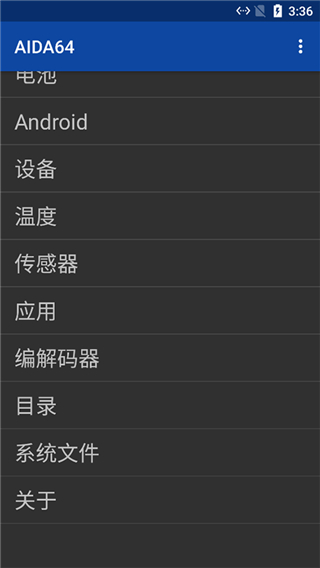 aida64汉化版