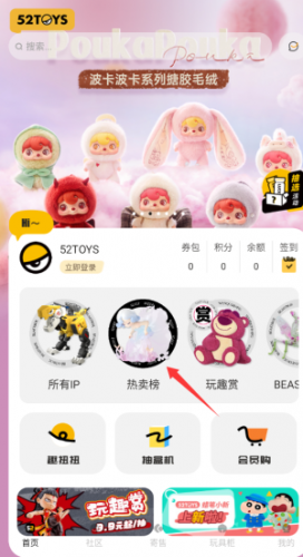 52TOYS