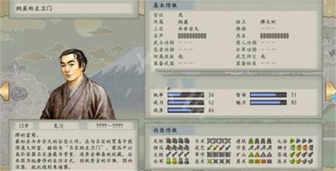 太阁立志传5