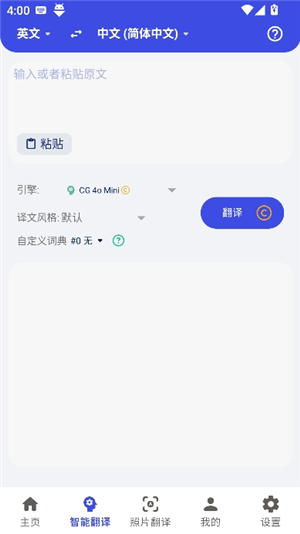 爱译客Gaminik