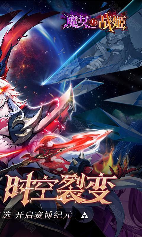 魔女与战姬（0.1折送核心自选开局）