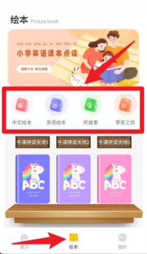 口袋英语最新版
