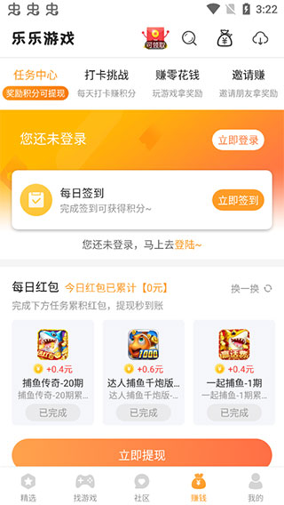 乐乐游戏盒子正版