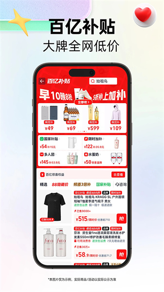 天猫购物商城