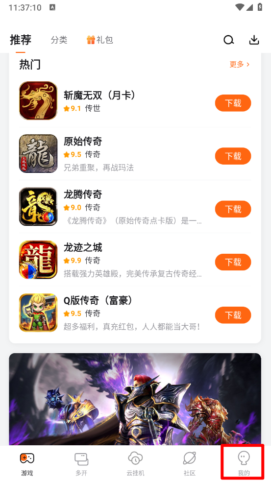 贪玩游戏盒