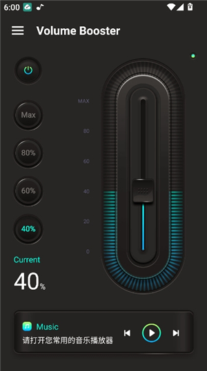 volumebooster