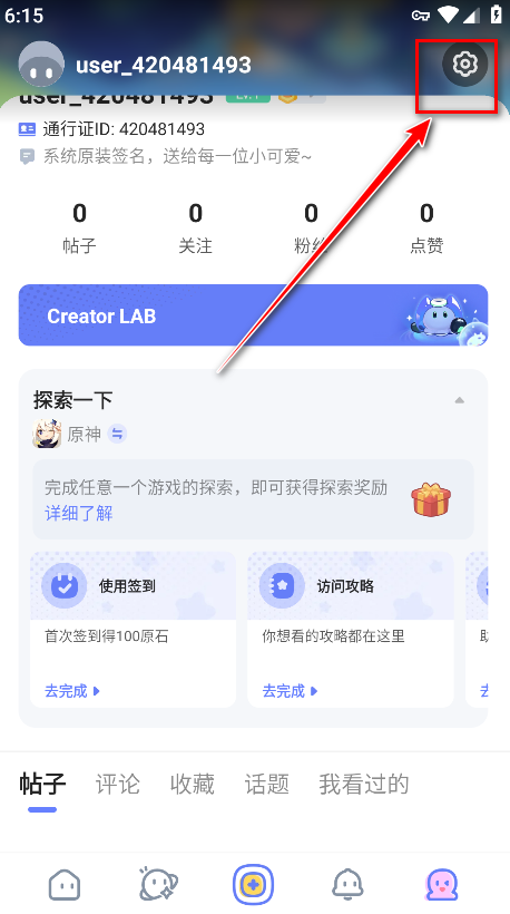米游社国际版最新版(hoyolab)