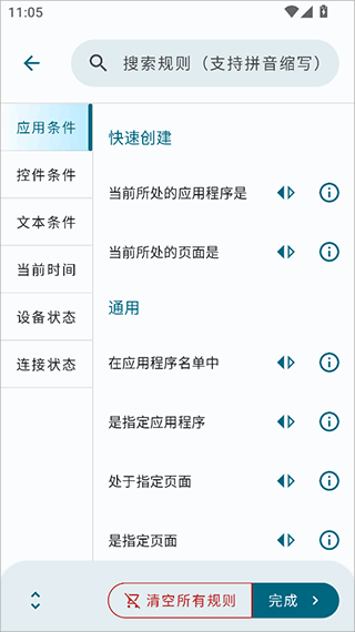自动任务