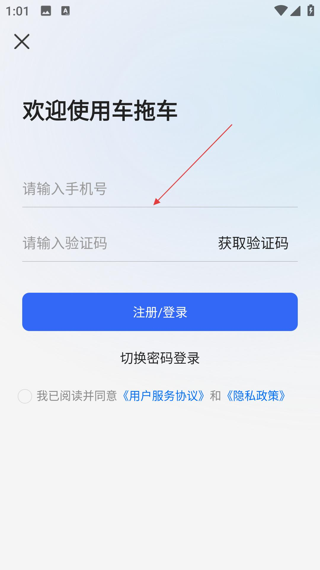 车拖车