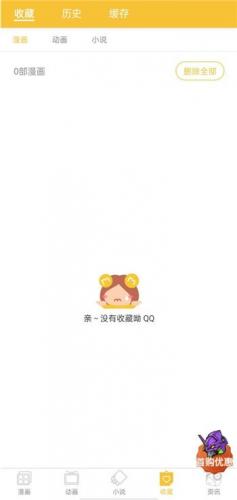 谜漫画官网版免费版
