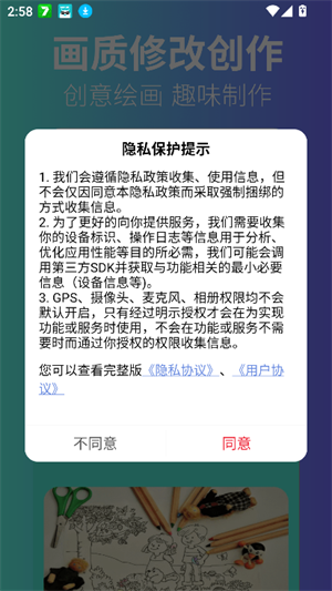 画质修改器大师