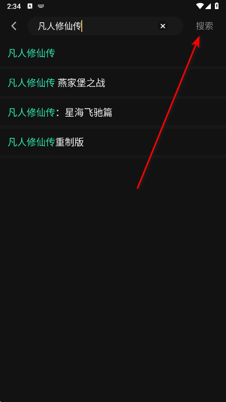 瓜子影视免费版