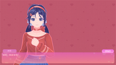 米塔中文语音版