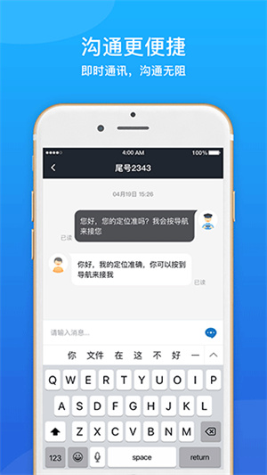 365约车车主