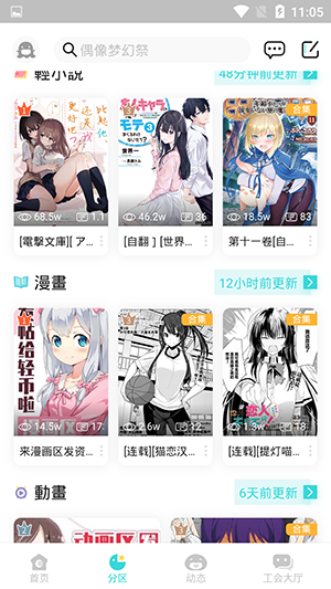 轻之国度lk