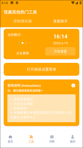 怪兽画质