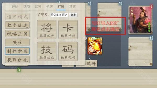 三国杀奶杀裸杀版美化包导入三国杀教程