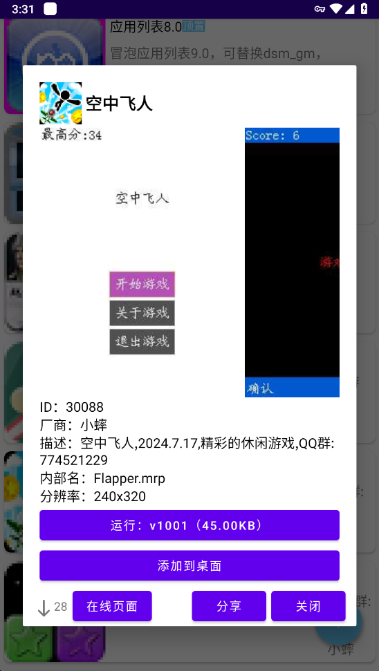 Mrp商店最新版本