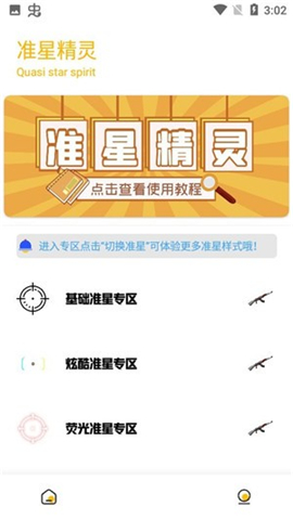 gm工具箱2024最新版
