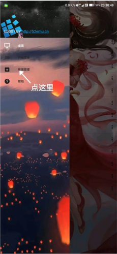 exagear ed302 模拟器 v3.0.1 安卓手机版