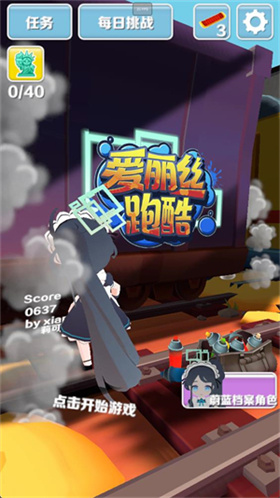蔚蓝跑酷手机版