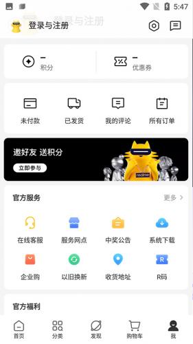 realme商城