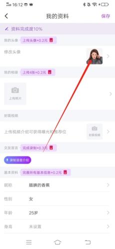 附近寻爱app