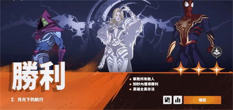 漫威秘法狂潮国服