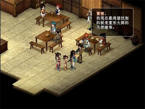 仙剑奇侠传2手机版