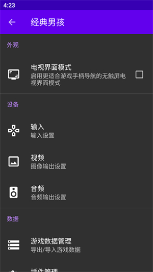 classicboy模拟器