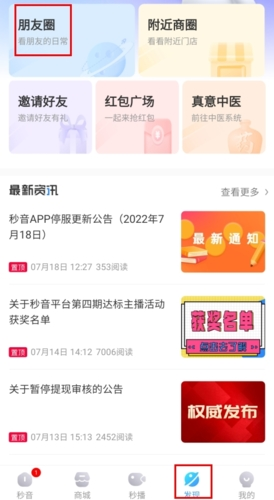 秒音安卓版