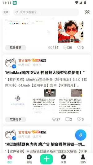 开源社区