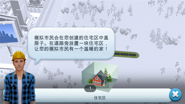 模拟城市国际服最新版本