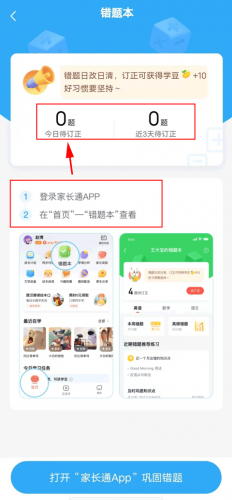 一起作业app
