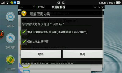 exagear ed302直装版