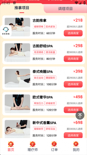 康悦到家