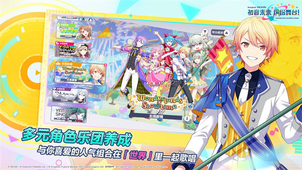 pjsk国服