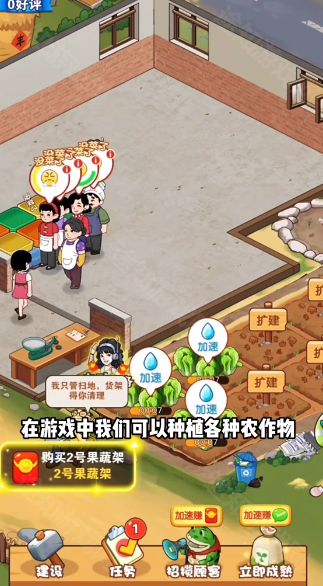 乡村悠闲生活赚钱游戏