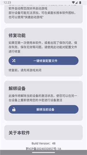 吃鸡优化器120帧